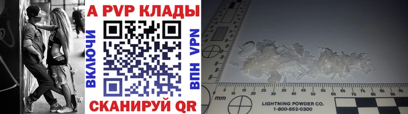 A-PVP Соль  купить наркоту  Унеча 