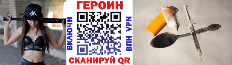 ГЕРОИН Афган  закладки  Унеча 