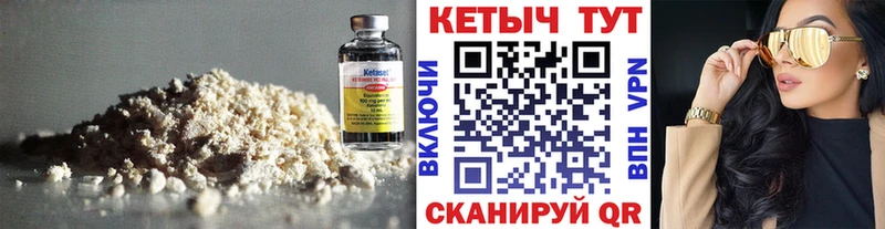 Кетамин VHQ Унеча