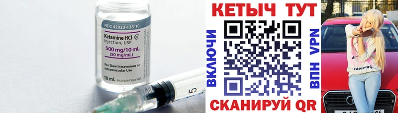 Кетамин VHQ Унеча