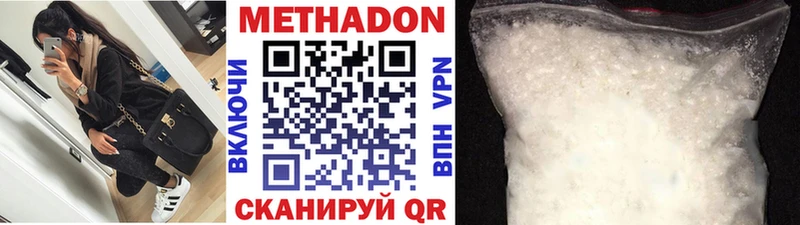 где можно купить наркотик  Унеча  Метадон VHQ 