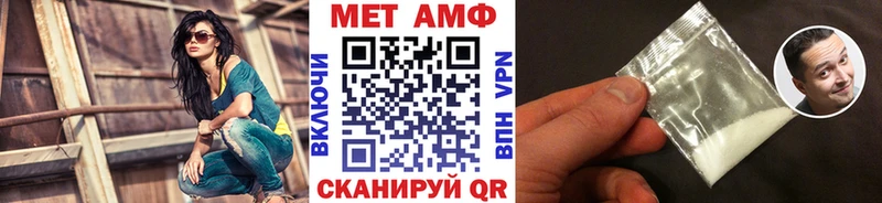 МЕТАМФЕТАМИН пудра где купить наркоту Унеча